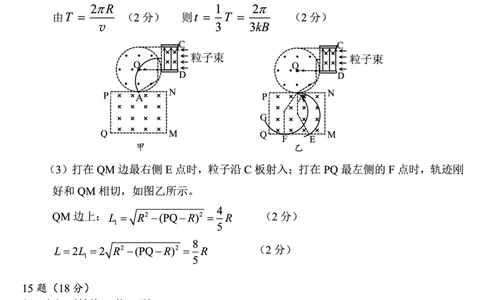 重庆九龙坡等区高2026届学业质量调研抽测物理答案_2024-2026高三（6-6月题库）_2026年04月高三试卷_260419重庆九龙坡等区高2026届学业质量调研抽测（第二次）（全科）