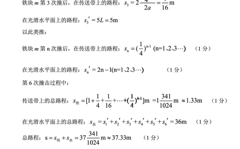 重庆九龙坡等区高2026届学业质量调研抽测物理答案_2024-2026高三（6-6月题库）_2026年04月高三试卷_260419重庆九龙坡等区高2026届学业质量调研抽测（第二次）（全科）