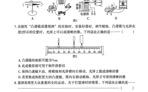 26年麒麟卷物理（四）_2026河北麒麟卷物理