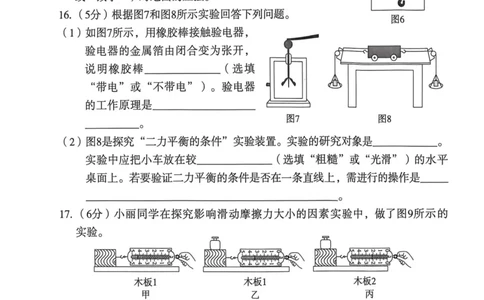 26年麒麟卷物理（四）_2026河北麒麟卷物理