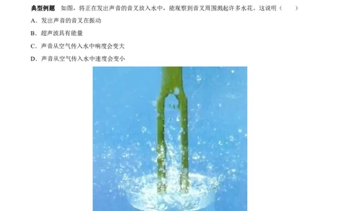 专题01声音的产生与传播特性（第01期）-2017年中考物理考点总动员系列（解析版）_初物_1初中物理_物理：2017年中考物理考点总动员系列（全套打包60份）