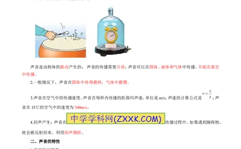 专题01声现象（讲）-2016年中考物理二轮复习讲练测（原卷版）_初物_1初中物理_物理：备战2016年中考物理二轮复习讲练测132份