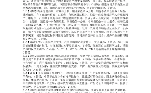 长望浏宁四区县市2026届高三四月份调研考试生物答案_2024-2026高三（6-6月题库）_2026年04月高三试卷_260413湖南省长望浏宁四区县市2026届高三四月份调研考试