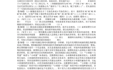 长望浏宁四区县市2026届高三四月份调研考试生物答案_2024-2026高三（6-6月题库）_2026年04月高三试卷_260413湖南省长望浏宁四区县市2026届高三四月份调研考试