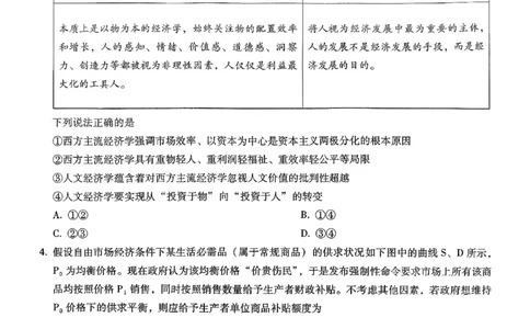 重庆市第八中学2026届高考适应性月考卷（六）政治_2024-2026高三（6-6月题库）_2026年03月高三试卷_260323重庆市第八中学2026届高考适应性月考卷（六）（全科）