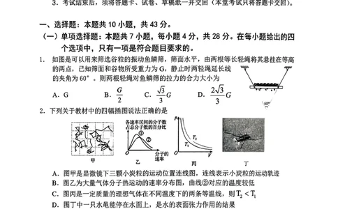 重庆名校联盟2026届高三下学期第一次联考物理_2024-2026高三（6-6月题库）_2026年03月高三试卷_260314重庆名校联盟2026届高三下学期第一次联考（全科）