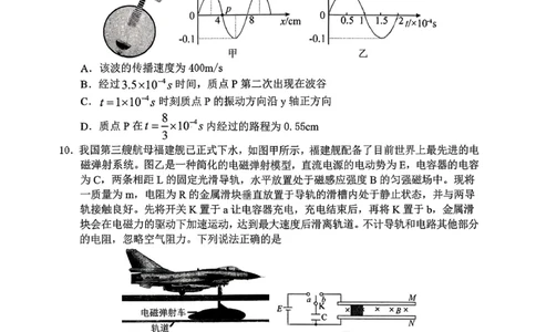 重庆名校联盟2026届高三下学期第一次联考物理_2024-2026高三（6-6月题库）_2026年03月高三试卷_260314重庆名校联盟2026届高三下学期第一次联考（全科）