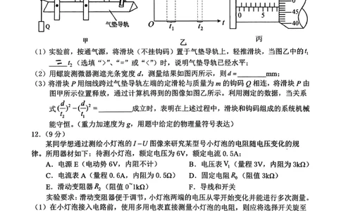 重庆名校联盟2026届高三下学期第一次联考物理_2024-2026高三（6-6月题库）_2026年03月高三试卷_260314重庆名校联盟2026届高三下学期第一次联考（全科）