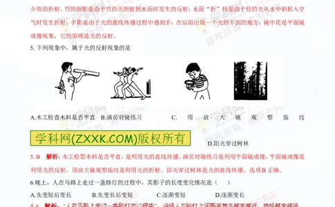 专题2.1光的直线传播光的反射和折射（测试）-2016年中考物理一轮复习讲练测课课通（解析版）_初物_1初中物理_物理：2016年中考物理一轮复习讲练测课课通全套打包116份