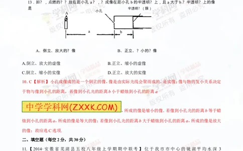 专题2.1光的直线传播光的反射和折射（测试）-2016年中考物理一轮复习讲练测课课通（解析版）_初物_1初中物理_物理：2016年中考物理一轮复习讲练测课课通全套打包116份