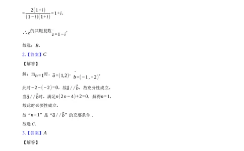 1_1_高2024级高一下第一次月考数学试题答案及解析(1)_2025年04月试卷_0406重庆市万州二中2024-2025学年高一下学期3月月考试题