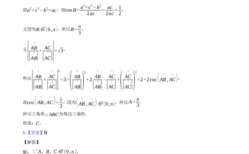 1_1_高2024级高一下第一次月考数学试题答案及解析(1)_2025年04月试卷_0406重庆市万州二中2024-2025学年高一下学期3月月考试题