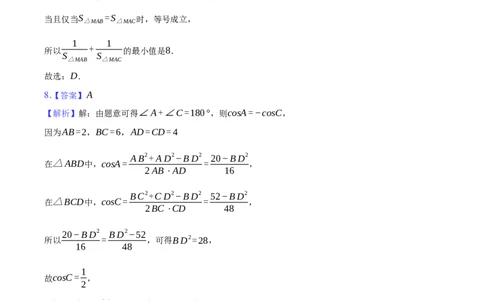 1_1_高2024级高一下第一次月考数学试题答案及解析(1)_2025年04月试卷_0406重庆市万州二中2024-2025学年高一下学期3月月考试题
