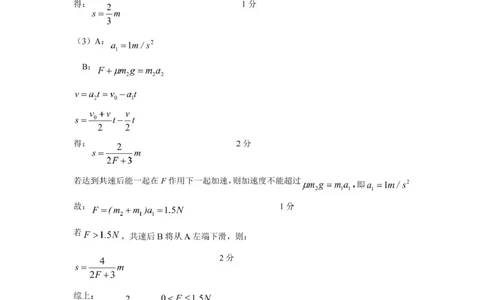 1-16-15：00高一物理答案_2025年02月试卷_0226浙江省杭州市2024-2025学年高一上学期1月期末考试_浙江省杭州市2024-2025学年高一上学期1月期末考试物理PDF版含答案