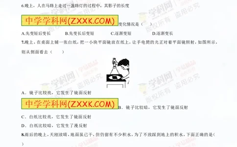 专题2.1光的直线传播光的反射和折射（测试）-2016年中考物理一轮复习讲练测课课通（原卷版）_初物_1初中物理_物理：2016年中考物理一轮复习讲练测课课通全套打包116份