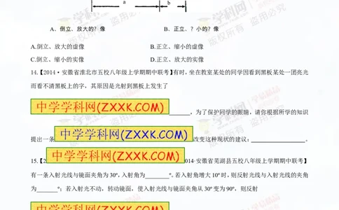 专题2.1光的直线传播光的反射和折射（测试）-2016年中考物理一轮复习讲练测课课通（原卷版）_初物_1初中物理_物理：2016年中考物理一轮复习讲练测课课通全套打包116份