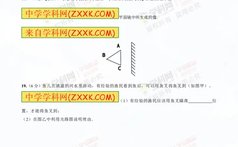 专题2.1光的直线传播光的反射和折射（测试）-2016年中考物理一轮复习讲练测课课通（原卷版）_初物_1初中物理_物理：2016年中考物理一轮复习讲练测课课通全套打包116份