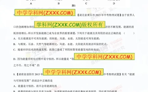 专题14物质的结构、尺寸新材料和新能源（测试）-2016年中考物理一轮复习讲练测课课通（原卷版）_初物_1初中物理_物理：2016年中考物理一轮复习讲练测课课通全套打包116份