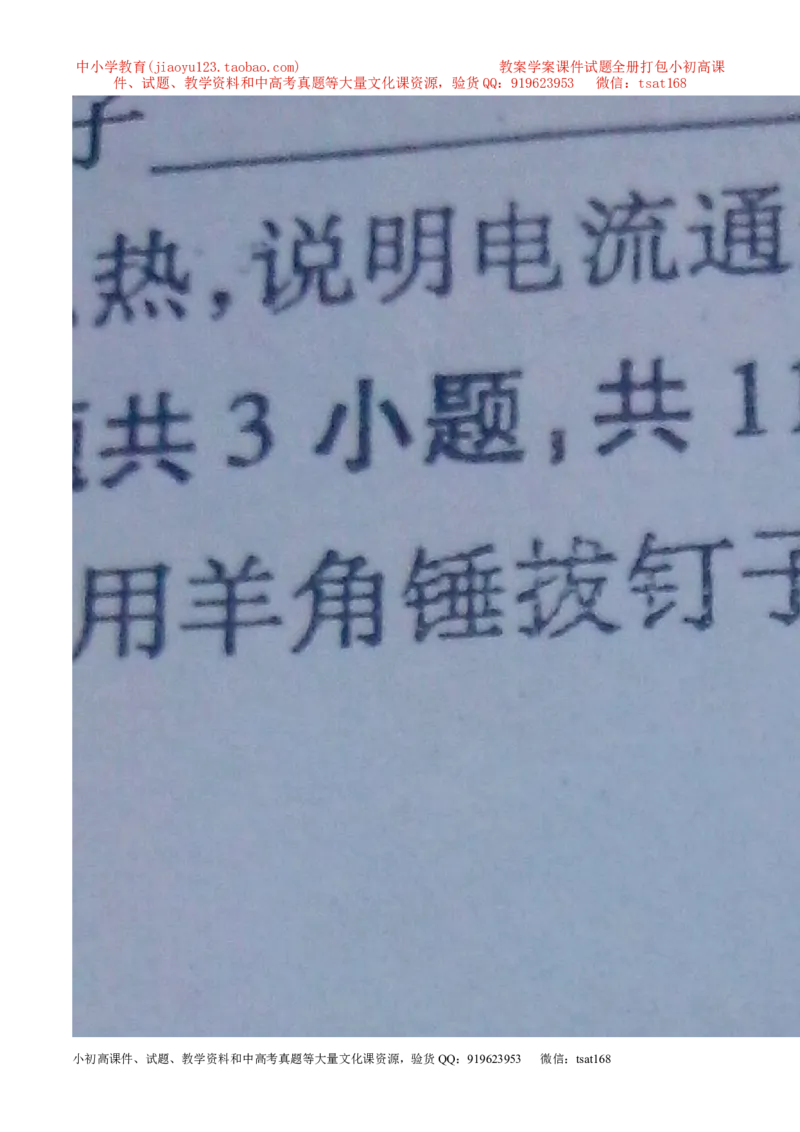 专题13电路图（测）-备战2016年中考物理二轮讲练测（解析版）_初物_1初中物理_物理：备战2016年中考物理二轮复习讲练测132份