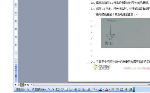 专题11重力（第02期）-2017年中考物理考点总动员（原卷版）_初物_1初中物理_物理：2017年中考物理考点总动员系列（全套打包60份）