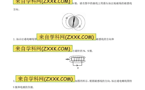 专题15电磁图（练）-备战2016年中考物理二轮讲练测（原卷版）_初物_1初中物理_物理：备战2016年中考物理二轮复习讲练测132份