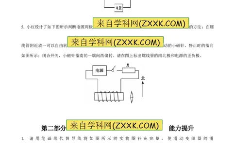 专题15电磁图（练）-备战2016年中考物理二轮讲练测（原卷版）_初物_1初中物理_物理：备战2016年中考物理二轮复习讲练测132份