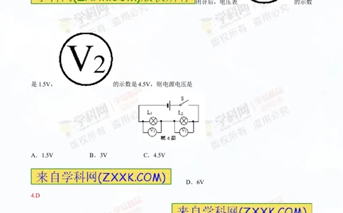 专题13.1电路电流电压电阻（测试）-2016年中考物理一轮复习讲练测课课通（解析版）_初物_1初中物理_物理：2016年中考物理一轮复习讲练测课课通全套打包116份
