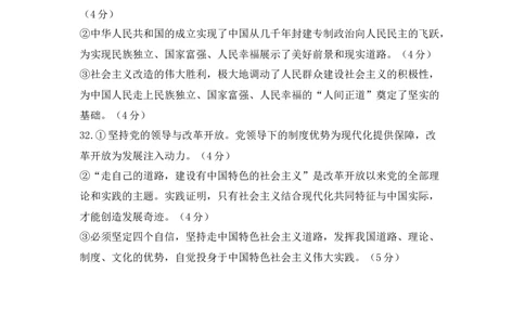 10月月考答案_2025年10月高一试卷_251025山东省济宁市实验中学2025-2026学年高一上学期10月月考（全)_山东省济宁市实验中学2025-2026学年高一上学期10月月考政治试题（含答案）