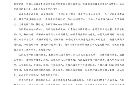 12月月考答案（学生最终版）_2024年12月试卷_1210四川省绵阳市南山中学2024-2025学年高一上学期12月月考_四川省绵阳市南山中学2024-2025学年高一上学期12月月考语文试题PDF版含答案