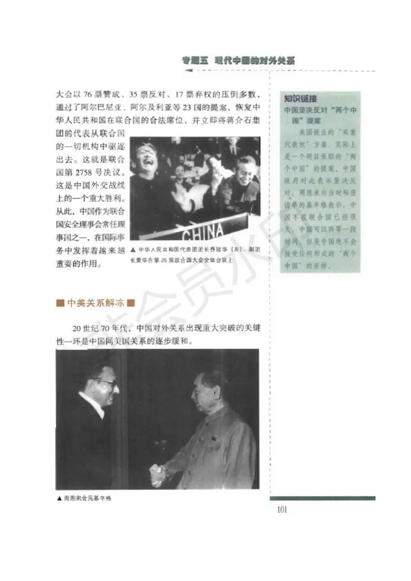 人民版高中历史必修一_高中电子课本_8.高中历史课本_人民版高中历史