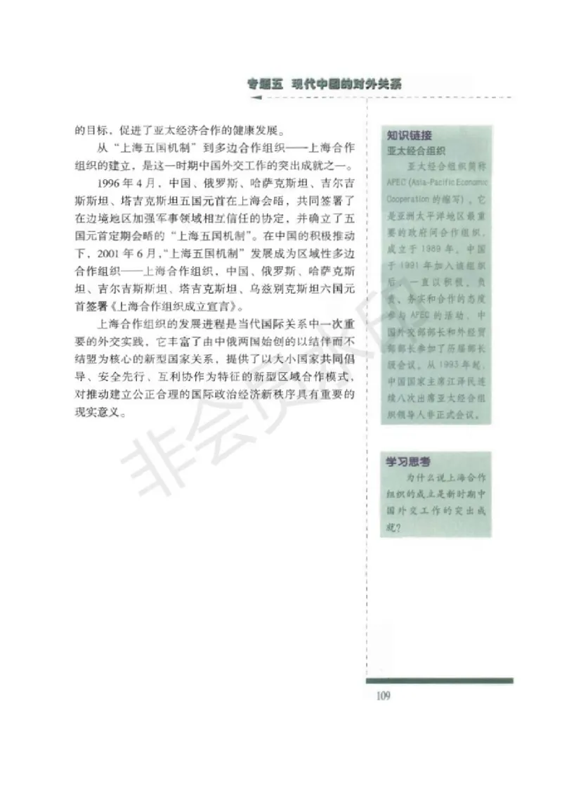 人民版高中历史必修一_高中电子课本_8.高中历史课本_人民版高中历史