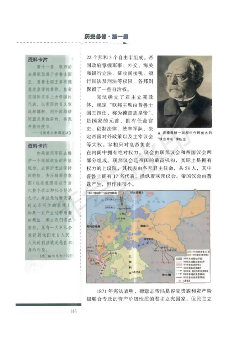 人民版高中历史必修一_高中电子课本_8.高中历史课本_人民版高中历史