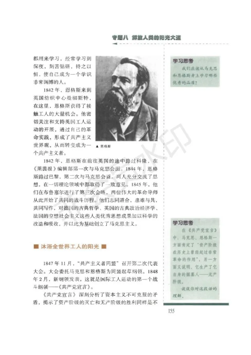 人民版高中历史必修一_高中电子课本_8.高中历史课本_人民版高中历史