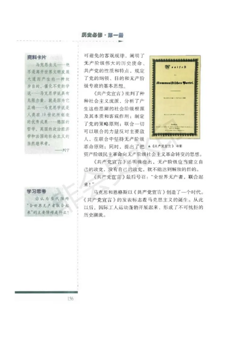 人民版高中历史必修一_高中电子课本_8.高中历史课本_人民版高中历史