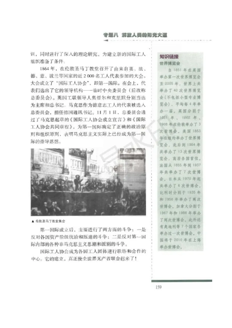 人民版高中历史必修一_高中电子课本_8.高中历史课本_人民版高中历史
