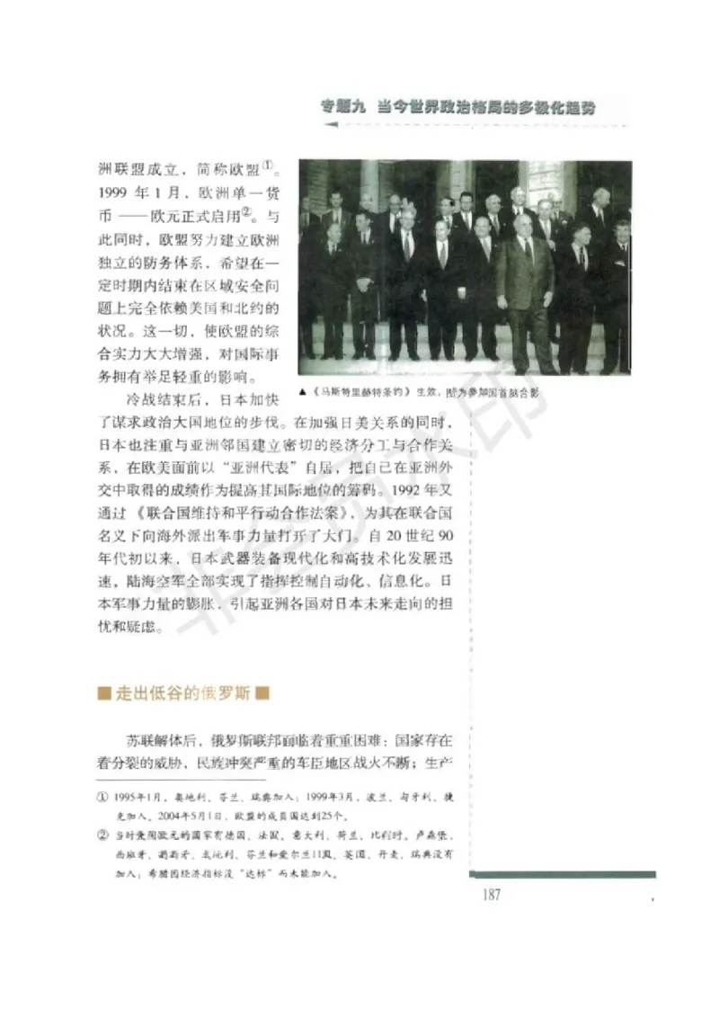 人民版高中历史必修一_高中电子课本_8.高中历史课本_人民版高中历史