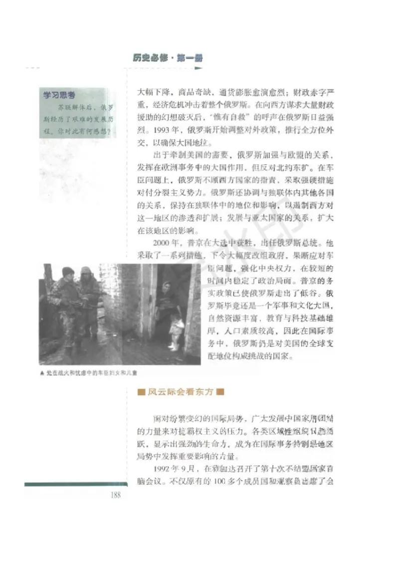人民版高中历史必修一_高中电子课本_8.高中历史课本_人民版高中历史
