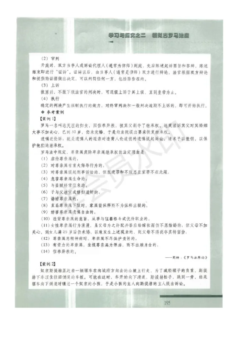 人民版高中历史必修一_高中电子课本_8.高中历史课本_人民版高中历史