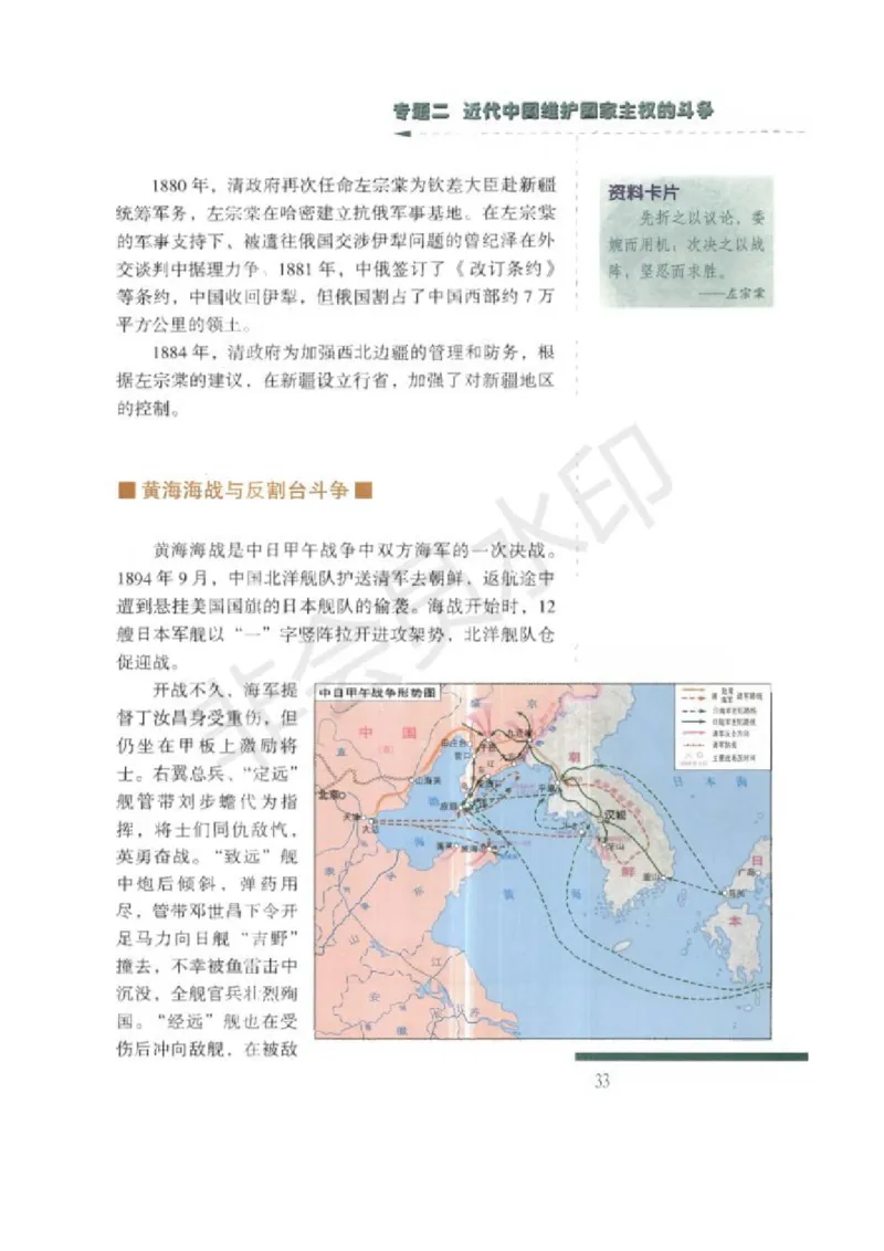 人民版高中历史必修一_高中电子课本_8.高中历史课本_人民版高中历史