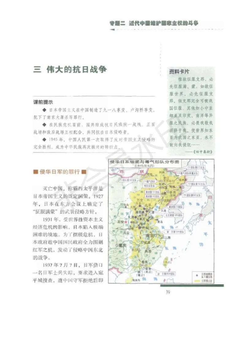 人民版高中历史必修一_高中电子课本_8.高中历史课本_人民版高中历史
