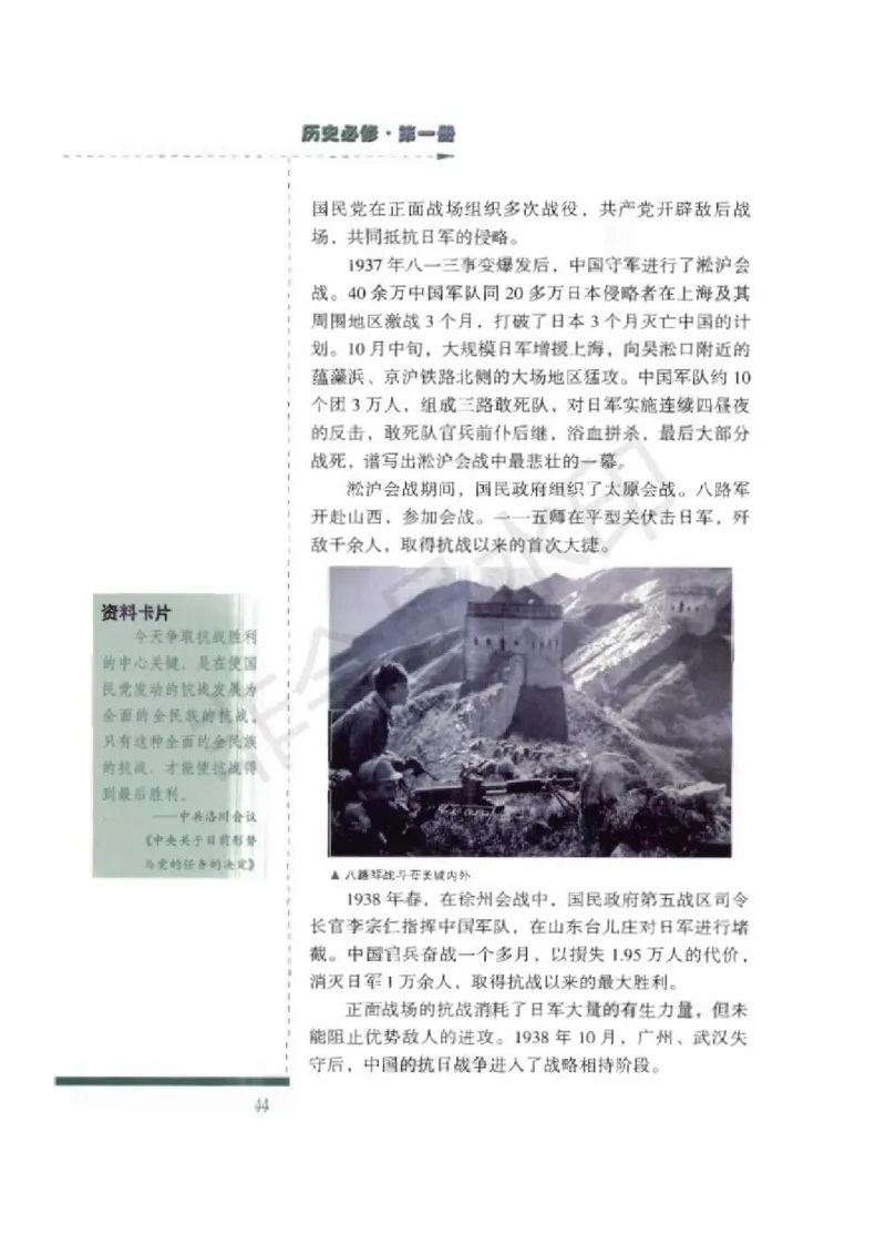 人民版高中历史必修一_高中电子课本_8.高中历史课本_人民版高中历史