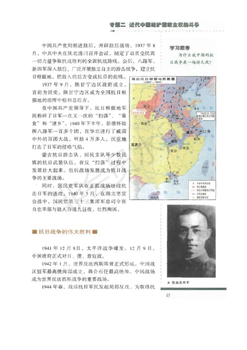 人民版高中历史必修一_高中电子课本_8.高中历史课本_人民版高中历史
