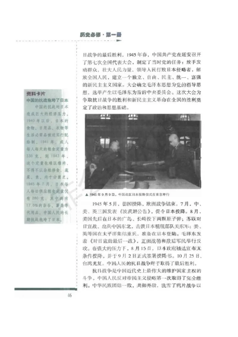 人民版高中历史必修一_高中电子课本_8.高中历史课本_人民版高中历史