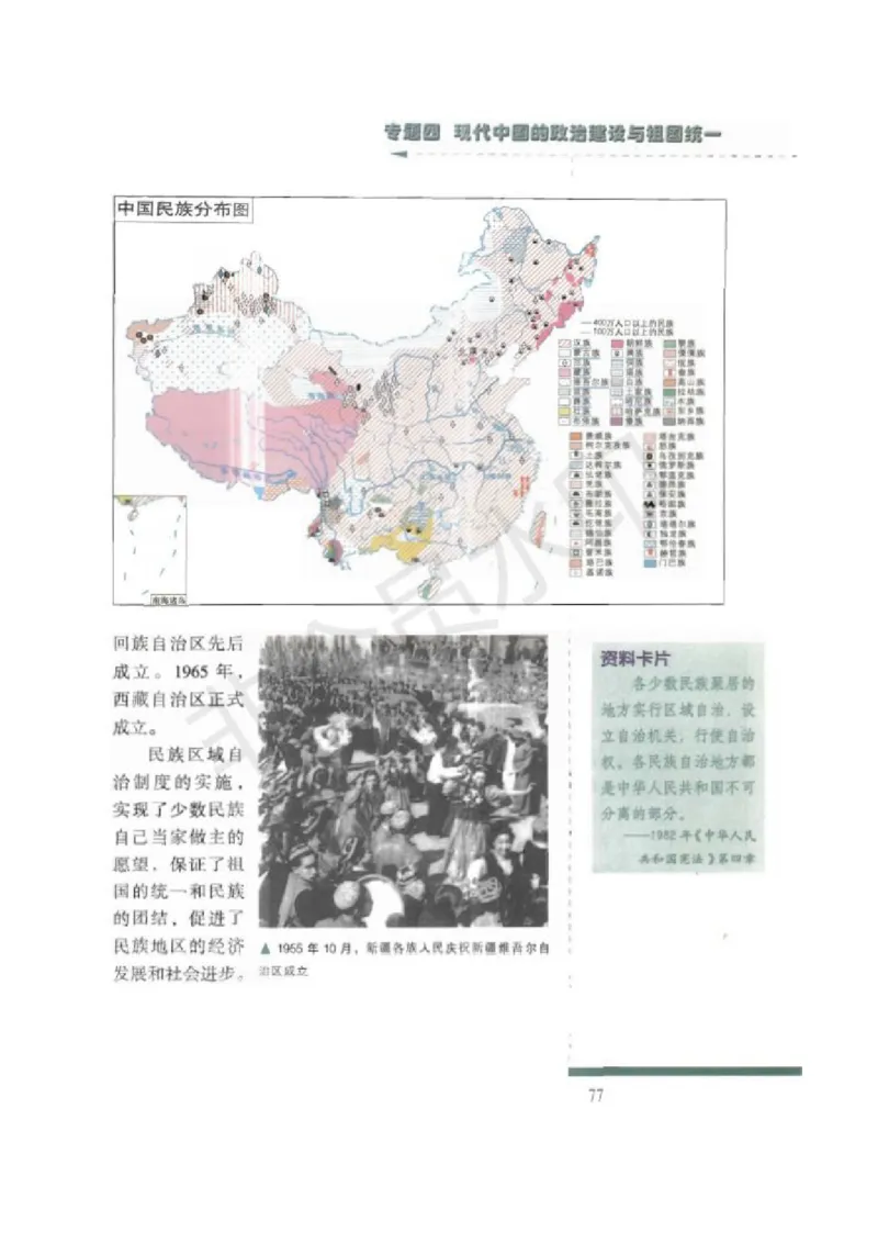 人民版高中历史必修一_高中电子课本_8.高中历史课本_人民版高中历史