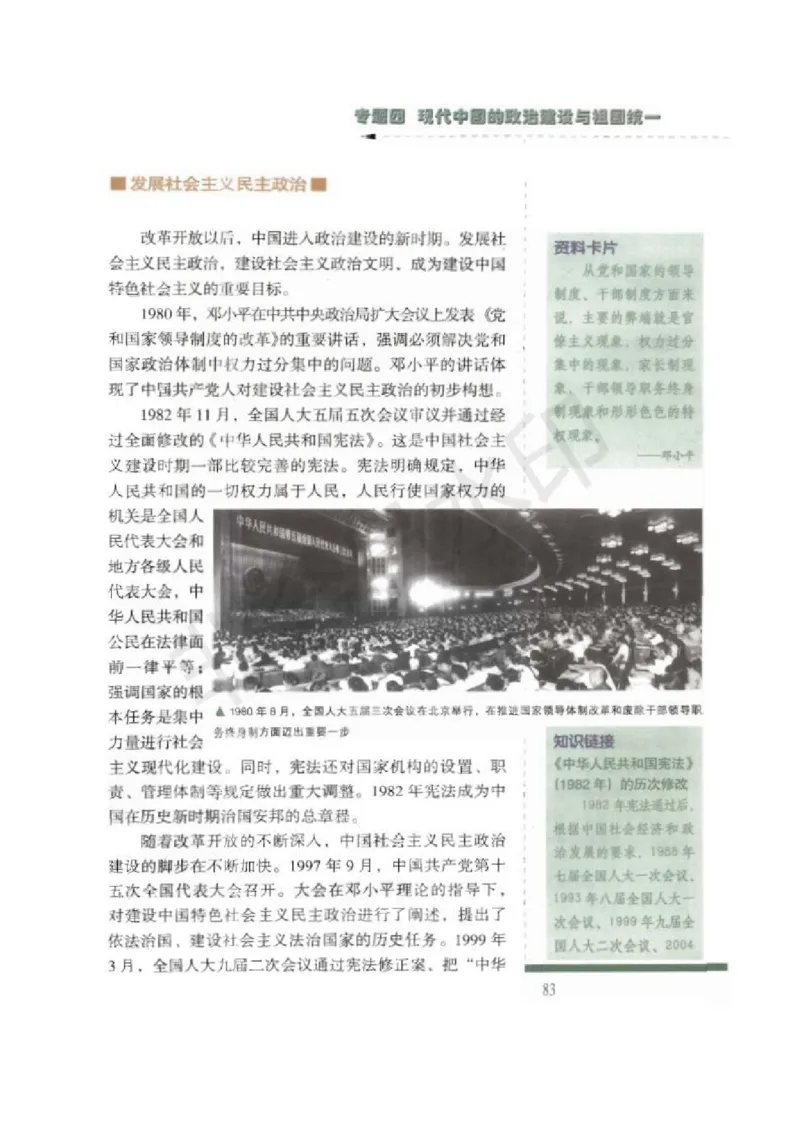 人民版高中历史必修一_高中电子课本_8.高中历史课本_人民版高中历史