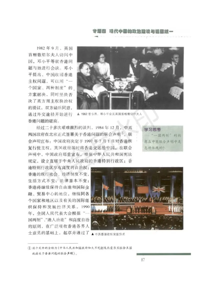 人民版高中历史必修一_高中电子课本_8.高中历史课本_人民版高中历史