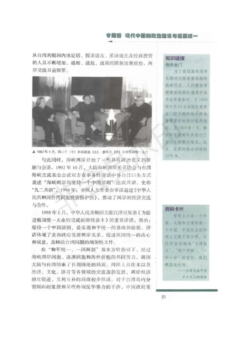人民版高中历史必修一_高中电子课本_8.高中历史课本_人民版高中历史