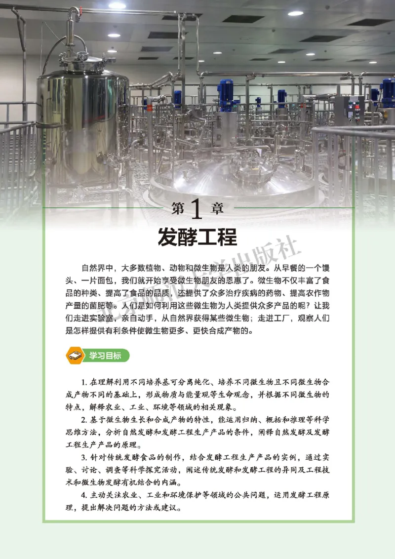 北师大版生物选修3_高中电子课本_最新版高中全科高清电子课本_6高中生物课本_2019新北师大版