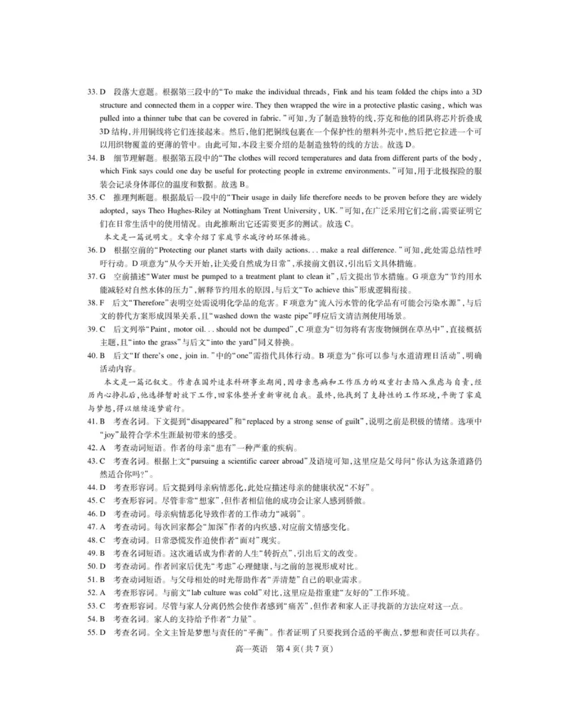 12月江西高一&middot;英语答案_2025年12月高一试卷_251214江西省上进联考2025-2026学年高一上学期12月学情检测（全）