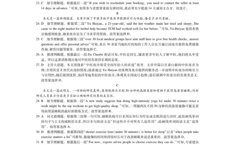 12月江西高一&middot;英语答案_2025年12月高一试卷_251214江西省上进联考2025-2026学年高一上学期12月学情检测（全）